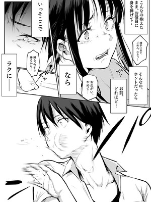 [花森バンビ (バビ)] オハラミサマ 2 [DL版]_036