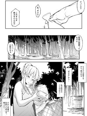 [花森バンビ (バビ)] オハラミサマ 2 [DL版]_206
