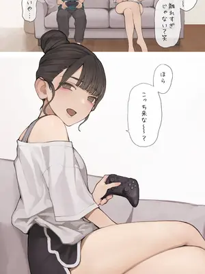 [海凪コウ] 姉ちゃんの友達_03