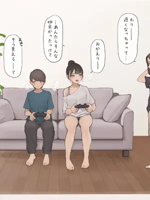 [海凪コウ] 姉ちゃんの友達_16