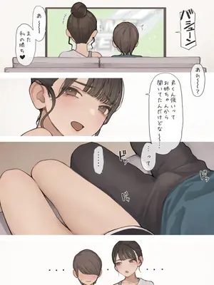 [海凪コウ] 姉ちゃんの友達_05