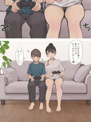 [海凪コウ] 姉ちゃんの友達_04