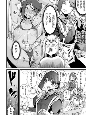 [アンソロジー] 二次元コミックマガジン ふたなり逆アナル 肉棒で雄穴愛でるふたなりヒロインVol.2 [DL版]_36