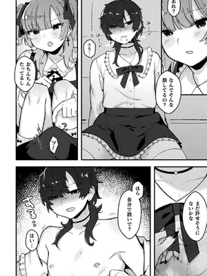 [アンソロジー] 二次元コミックマガジン ふたなり逆アナル 肉棒で雄穴愛でるふたなりヒロインVol.2 [DL版]_78