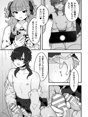 [アンソロジー] 二次元コミックマガジン ふたなり逆アナル 肉棒で雄穴愛でるふたなりヒロインVol.2 [DL版]_81