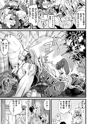 [アンソロジー] 二次元コミックマガジン ふたなり逆アナル 肉棒で雄穴愛でるふたなりヒロインVol.2 [DL版]_45