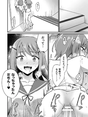 [アンソロジー] 二次元コミックマガジン ふたなり逆アナル 肉棒で雄穴愛でるふたなりヒロインVol.2 [DL版]_66