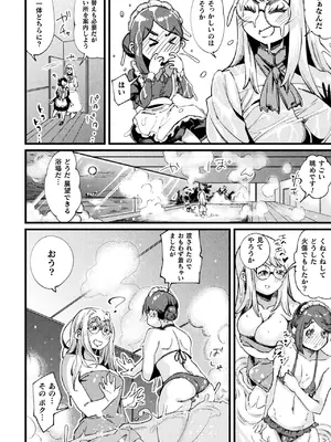 [アンソロジー] 二次元コミックマガジン ふたなり逆アナル 肉棒で雄穴愛でるふたなりヒロインVol.2 [DL版]_28