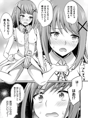 [アンソロジー] 二次元コミックマガジン ふたなり逆アナル 肉棒で雄穴愛でるふたなりヒロインVol.2 [DL版]_53