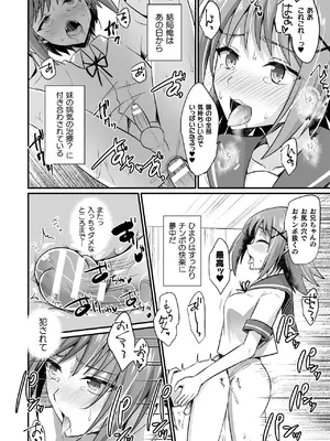 [アンソロジー] 二次元コミックマガジン ふたなり逆アナル 肉棒で雄穴愛でるふたなりヒロインVol.2 [DL版]_68