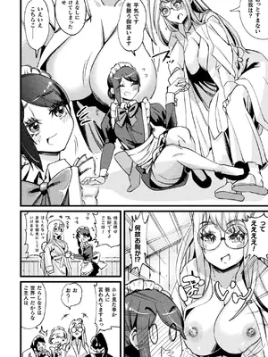 [アンソロジー] 二次元コミックマガジン ふたなり逆アナル 肉棒で雄穴愛でるふたなりヒロインVol.2 [DL版]_24