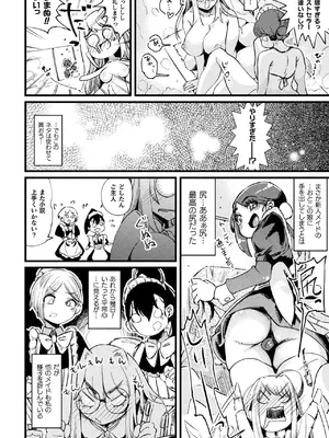 [アンソロジー] 二次元コミックマガジン ふたなり逆アナル 肉棒で雄穴愛でるふたなりヒロインVol.2 [DL版]_34