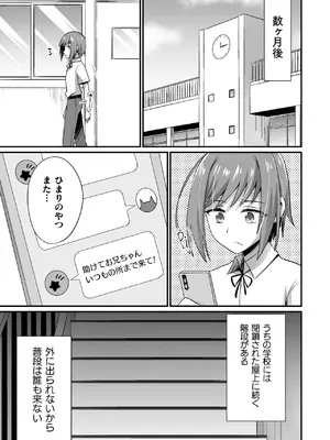 [アンソロジー] 二次元コミックマガジン ふたなり逆アナル 肉棒で雄穴愛でるふたなりヒロインVol.2 [DL版]_65