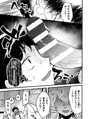 [アンソロジー] 二次元コミックマガジン ふたなり逆アナル 肉棒で雄穴愛でるふたなりヒロインVol.2 [DL版]_07