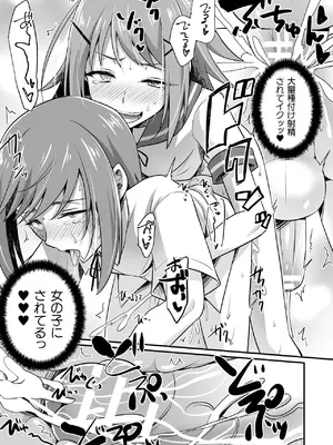 [アンソロジー] 二次元コミックマガジン ふたなり逆アナル 肉棒で雄穴愛でるふたなりヒロインVol.2 [DL版]_69