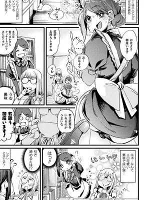 [アンソロジー] 二次元コミックマガジン ふたなり逆アナル 肉棒で雄穴愛でるふたなりヒロインVol.2 [DL版]_35