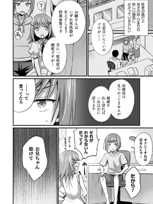 [アンソロジー] 二次元コミックマガジン ふたなり逆アナル 肉棒で雄穴愛でるふたなりヒロインVol.2 [DL版]_52