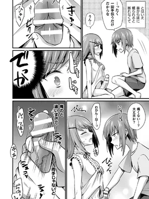 [アンソロジー] 二次元コミックマガジン ふたなり逆アナル 肉棒で雄穴愛でるふたなりヒロインVol.2 [DL版]_54