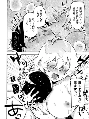 [アンソロジー] 二次元コミックマガジン ふたなり逆アナル 肉棒で雄穴愛でるふたなりヒロインVol.2 [DL版]_20