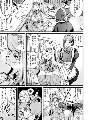 [アンソロジー] 二次元コミックマガジン ふたなり逆アナル 肉棒で雄穴愛でるふたなりヒロインVol.2 [DL版]_27