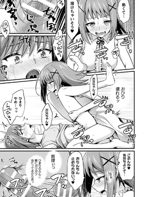 [アンソロジー] 二次元コミックマガジン ふたなり逆アナル 肉棒で雄穴愛でるふたなりヒロインVol.2 [DL版]_61