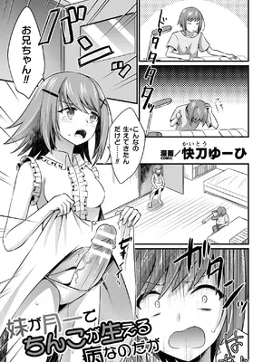 [アンソロジー] 二次元コミックマガジン ふたなり逆アナル 肉棒で雄穴愛でるふたなりヒロインVol.2 [DL版]_51