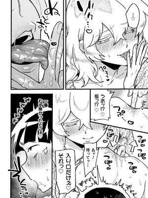 [アンソロジー] 二次元コミックマガジン ふたなり逆アナル 肉棒で雄穴愛でるふたなりヒロインVol.2 [DL版]_12