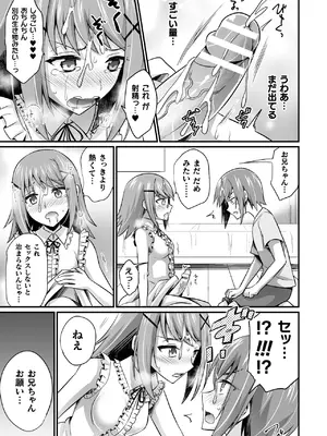 [アンソロジー] 二次元コミックマガジン ふたなり逆アナル 肉棒で雄穴愛でるふたなりヒロインVol.2 [DL版]_57