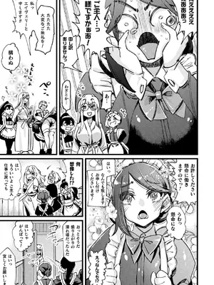 [アンソロジー] 二次元コミックマガジン ふたなり逆アナル 肉棒で雄穴愛でるふたなりヒロインVol.2 [DL版]_25