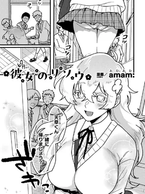 [アンソロジー] 二次元コミックマガジン ふたなり逆アナル 肉棒で雄穴愛でるふたなりヒロインVol.2 [DL版]_03