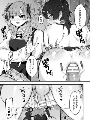 [アンソロジー] 二次元コミックマガジン ふたなり逆アナル 肉棒で雄穴愛でるふたなりヒロインVol.2 [DL版]_87