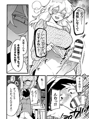 [アンソロジー] 二次元コミックマガジン ふたなり逆アナル 肉棒で雄穴愛でるふたなりヒロインVol.2 [DL版]_08