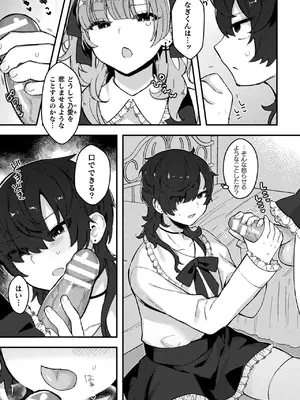 [アンソロジー] 二次元コミックマガジン ふたなり逆アナル 肉棒で雄穴愛でるふたなりヒロインVol.2 [DL版]_75