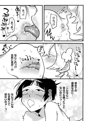 [アンソロジー] 二次元コミックマガジン ふたなり逆アナル 肉棒で雄穴愛でるふたなりヒロインVol.2 [DL版]_11