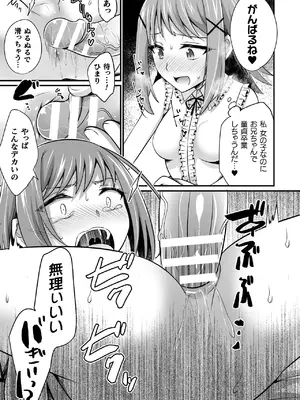 [アンソロジー] 二次元コミックマガジン ふたなり逆アナル 肉棒で雄穴愛でるふたなりヒロインVol.2 [DL版]_59