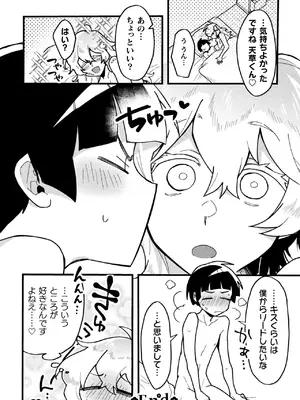 [アンソロジー] 二次元コミックマガジン ふたなり逆アナル 肉棒で雄穴愛でるふたなりヒロインVol.2 [DL版]_22