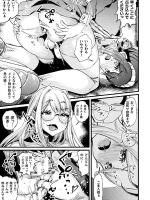 [アンソロジー] 二次元コミックマガジン ふたなり逆アナル 肉棒で雄穴愛でるふたなりヒロインVol.2 [DL版]_41