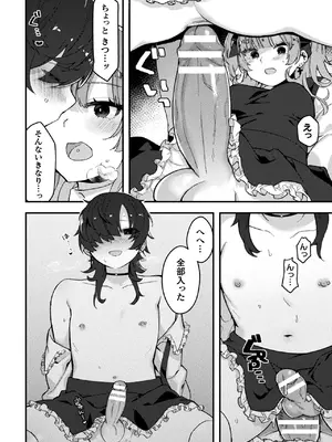 [アンソロジー] 二次元コミックマガジン ふたなり逆アナル 肉棒で雄穴愛でるふたなりヒロインVol.2 [DL版]_82