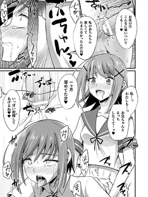 [アンソロジー] 二次元コミックマガジン ふたなり逆アナル 肉棒で雄穴愛でるふたなりヒロインVol.2 [DL版]_67