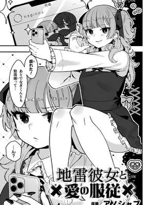 [アンソロジー] 二次元コミックマガジン ふたなり逆アナル 肉棒で雄穴愛でるふたなりヒロインVol.2 [DL版]_71