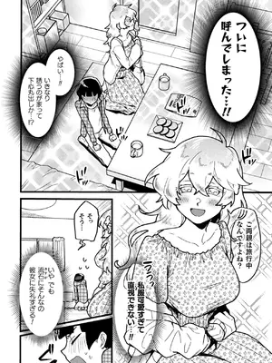 [アンソロジー] 二次元コミックマガジン ふたなり逆アナル 肉棒で雄穴愛でるふたなりヒロインVol.2 [DL版]_06