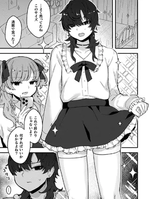 [アンソロジー] 二次元コミックマガジン ふたなり逆アナル 肉棒で雄穴愛でるふたなりヒロインVol.2 [DL版]_73