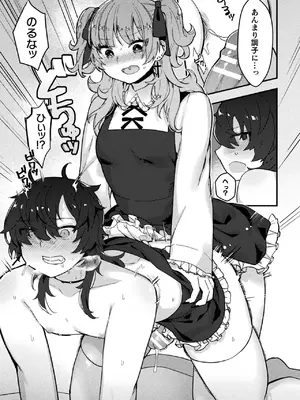 [アンソロジー] 二次元コミックマガジン ふたなり逆アナル 肉棒で雄穴愛でるふたなりヒロインVol.2 [DL版]_85