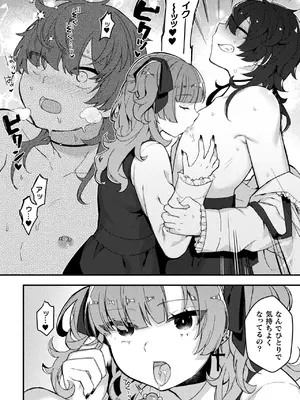 [アンソロジー] 二次元コミックマガジン ふたなり逆アナル 肉棒で雄穴愛でるふたなりヒロインVol.2 [DL版]_80