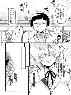 [アンソロジー] 二次元コミックマガジン ふたなり逆アナル 肉棒で雄穴愛でるふたなりヒロインVol.2 [DL版]_04