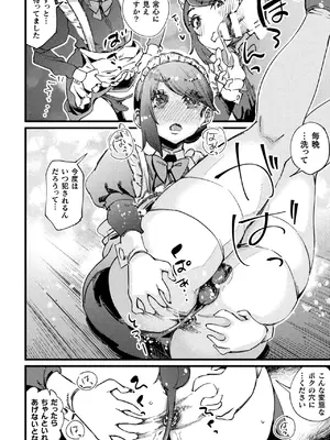 [アンソロジー] 二次元コミックマガジン ふたなり逆アナル 肉棒で雄穴愛でるふたなりヒロインVol.2 [DL版]_38