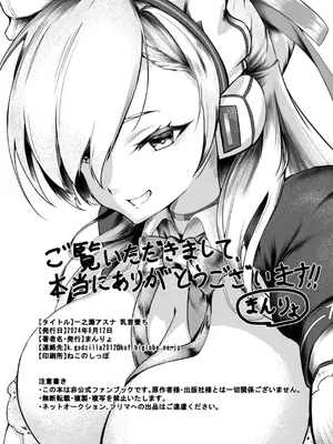 [ちち屋] 一ノ瀬アスナ 乳首墜ち_26