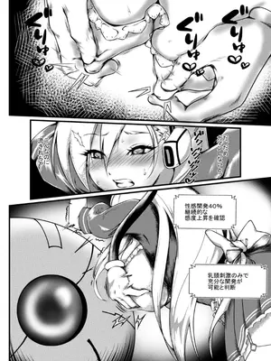 [ちち屋] 一ノ瀬アスナ 乳首墜ち_12