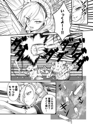 [ちち屋] 一ノ瀬アスナ 乳首墜ち_04