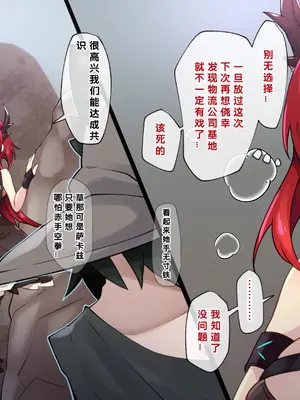 [くらろめ] スルト (アークナイツ) [386歪汉化]_03